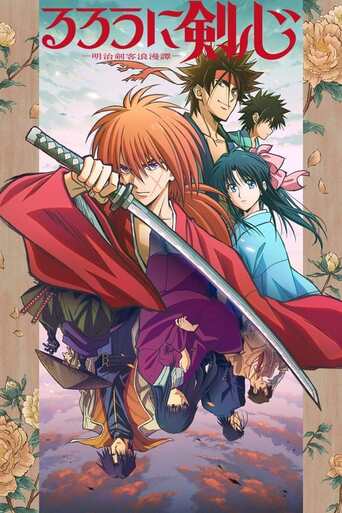 Rurouni Kenshin Meiji Kenkaku Romantan Torrent (2023)